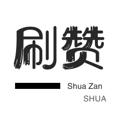 抖音粉丝业务24小时免费-一元赞自助下单网站-抖音自助平台24小时服务